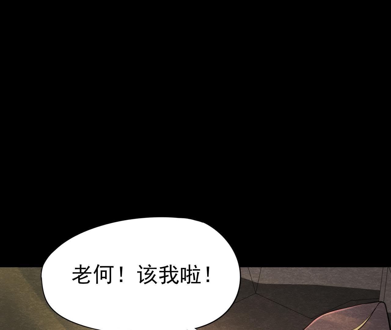 第48话 全部活埋！(1/2)-第49话