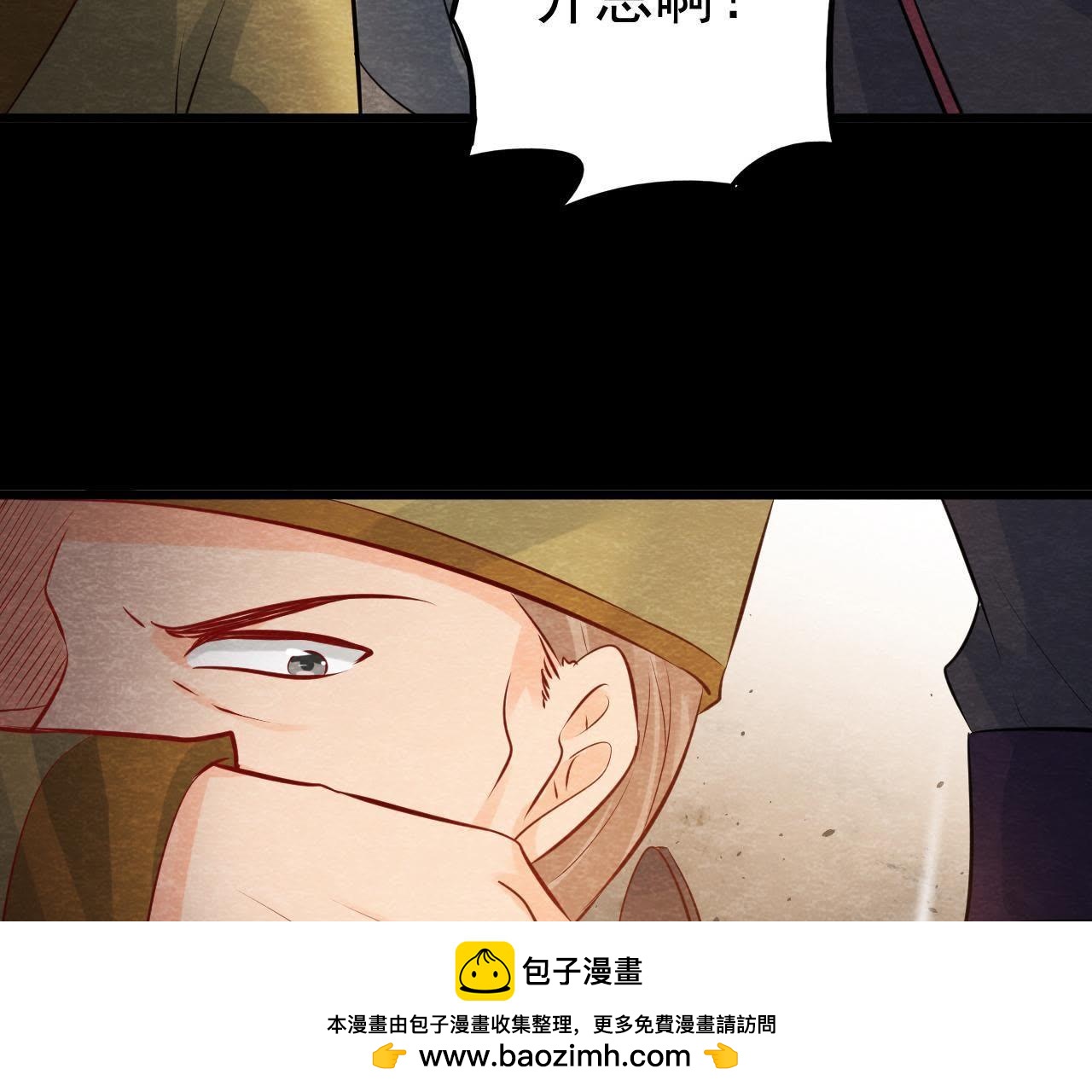 第48话 全部活埋！(1/2)-第49话