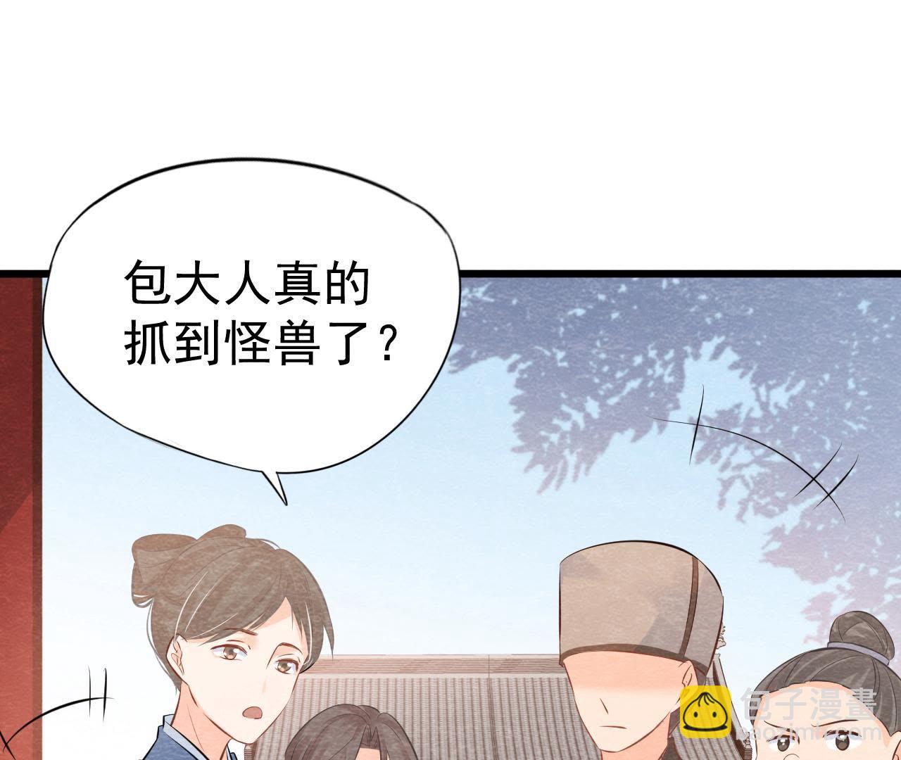第50话 真相大白(1/2)-第51话