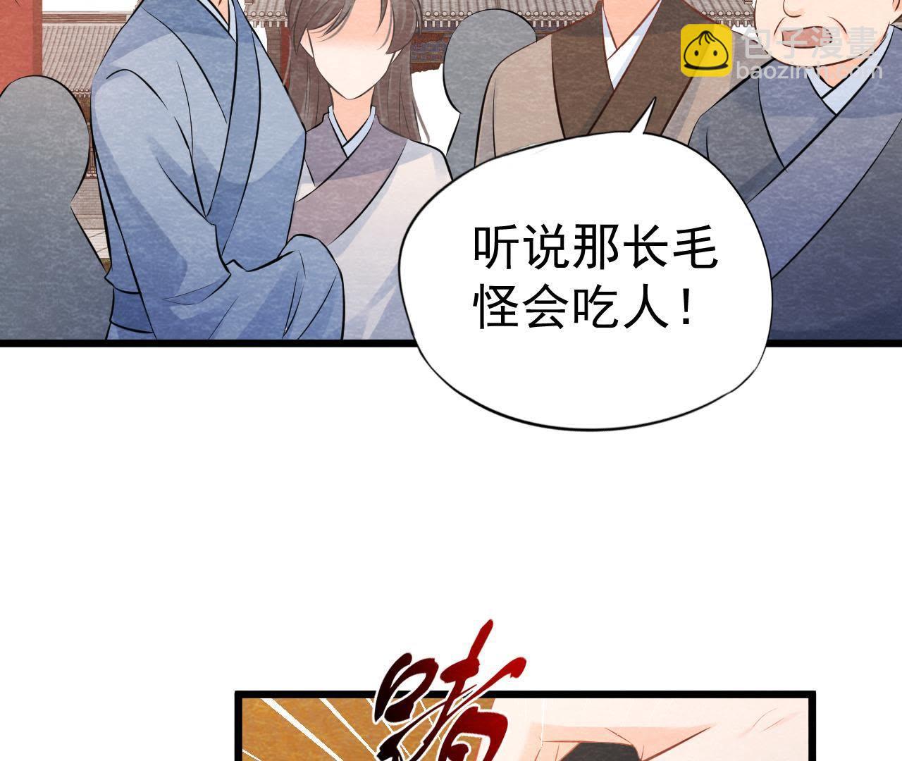 第50话 真相大白(1/2)-第51话