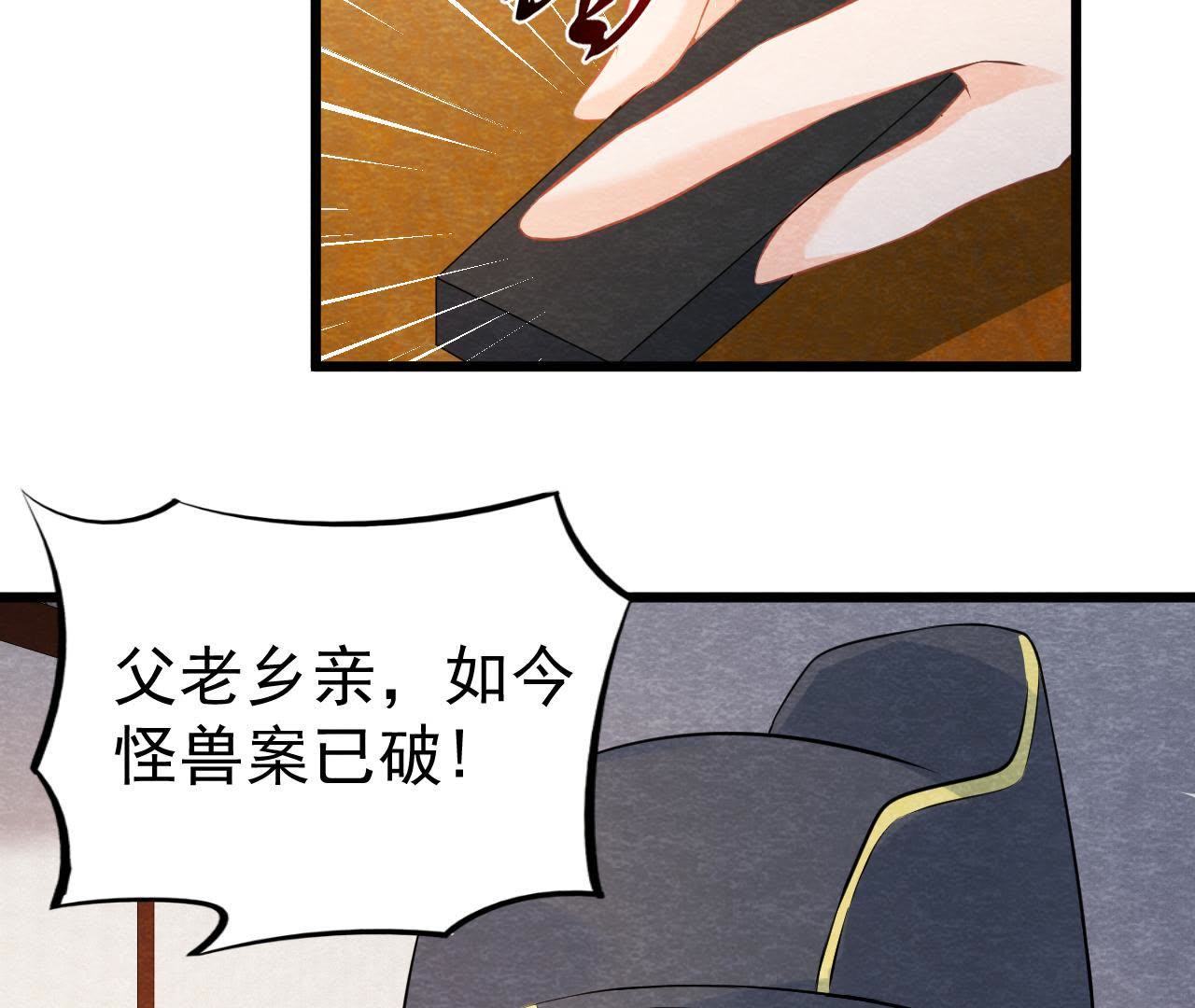 第50话 真相大白(1/2)-第51话