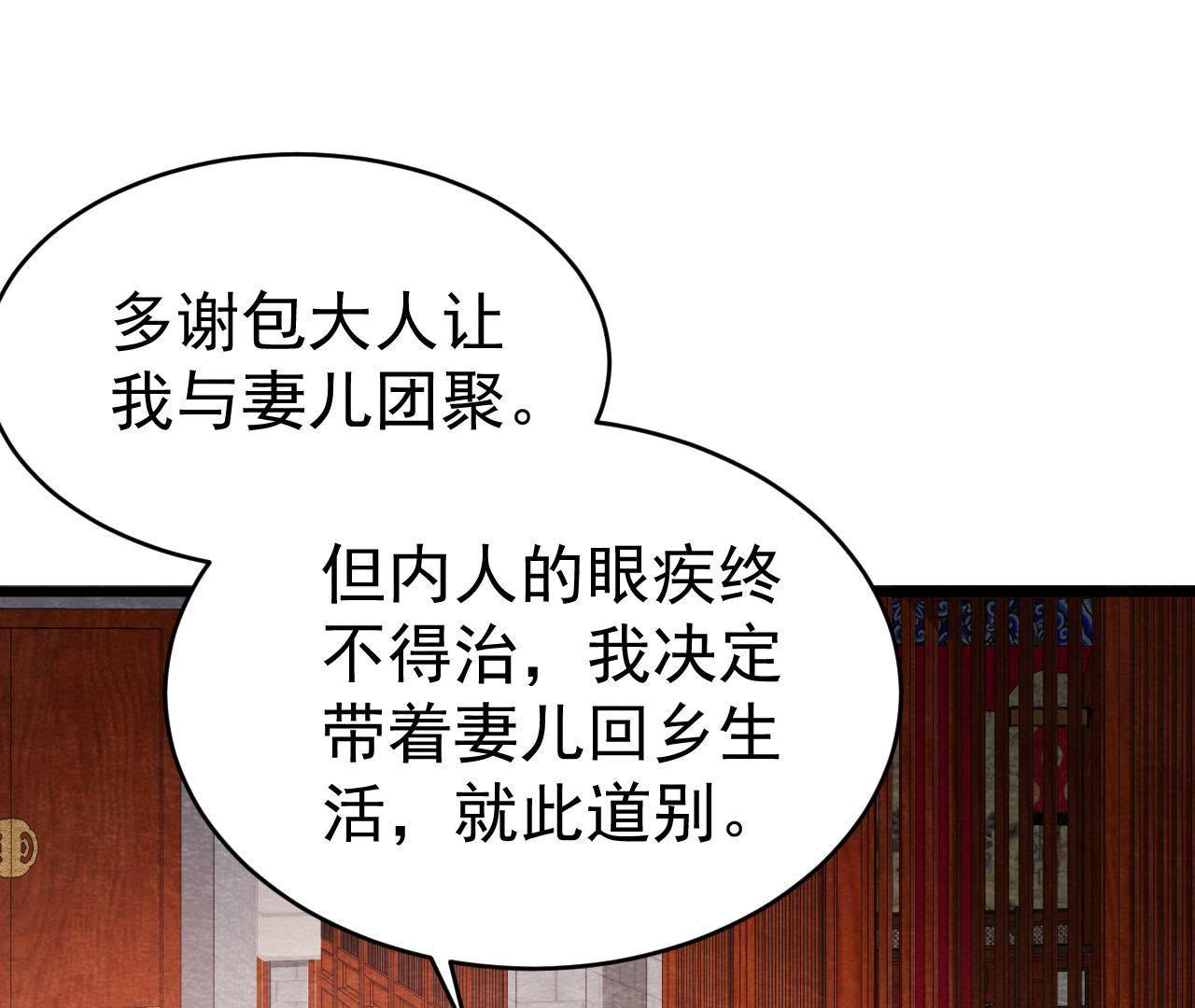 第50话 真相大白(1/2)-第51话