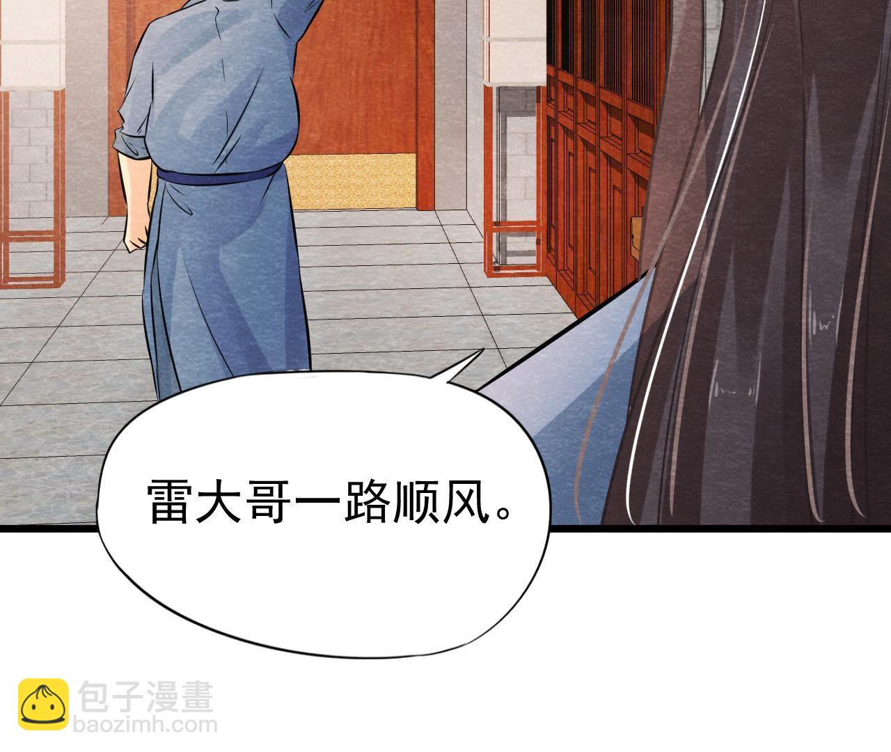 第50话 真相大白(1/2)-第51话