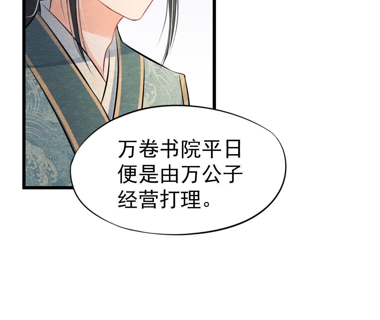 第50话 真相大白(1/2)-第51话