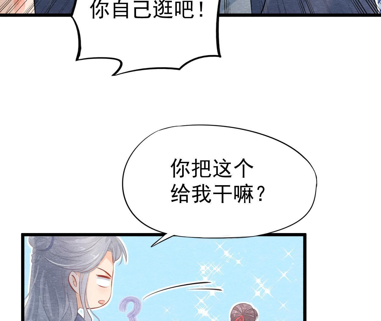 第2季第2话 通缉御猫侠(1/2)-第53话