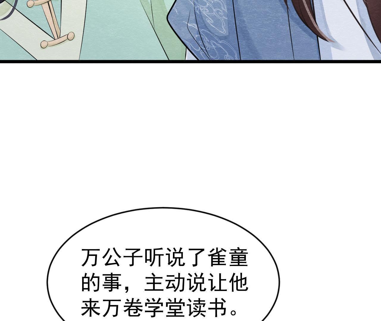 第2季第4话 &ldquo;情敌&rdquo;登场！(1/2)-第55话
