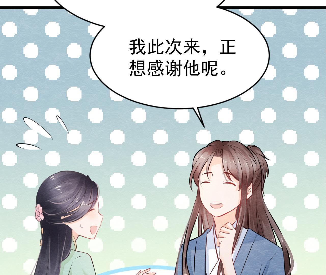 第2季第4话 &ldquo;情敌&rdquo;登场！(1/2)-第55话