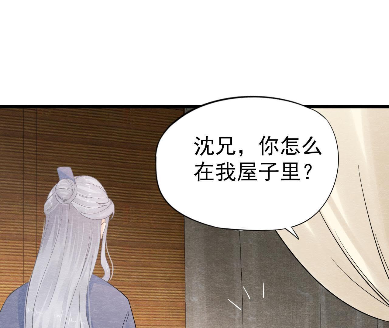 第2季第8话 被下药？！(1/2)-第59话