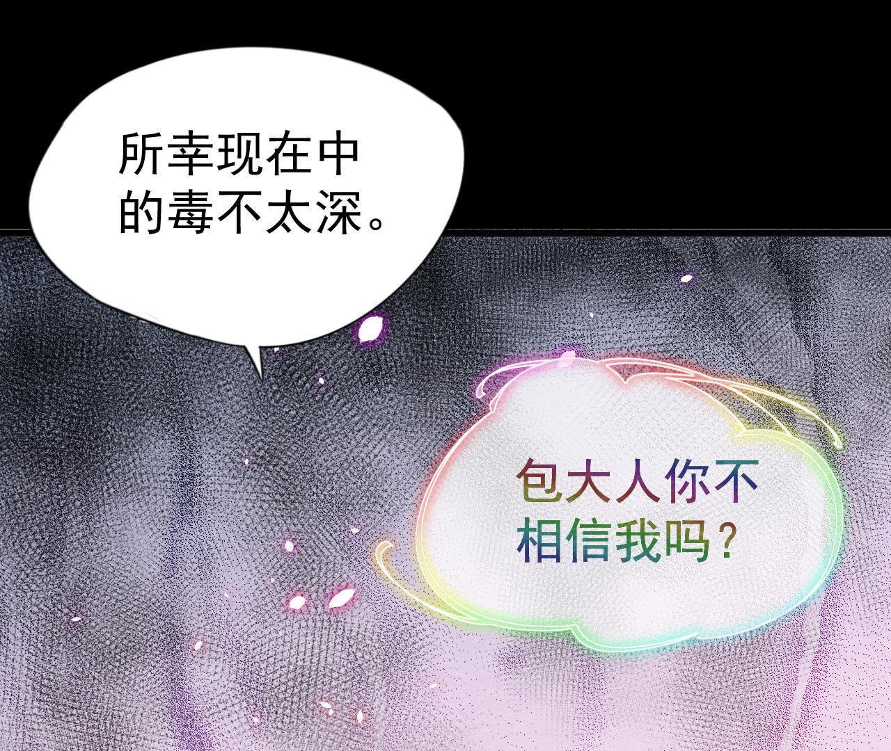 第2季第8话 被下药？！(1/2)-第59话