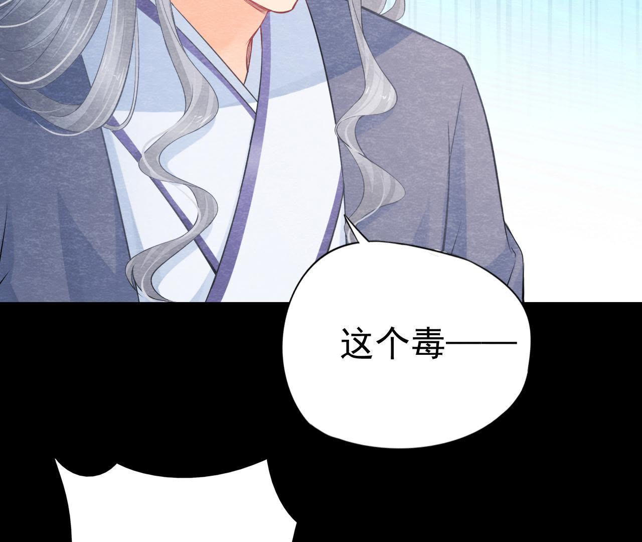 第2季第8话 被下药？！(1/2)-第59话