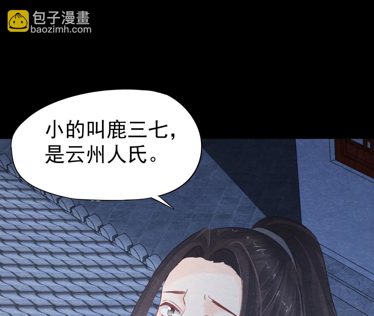 第2季第10话 假猫侠的真面目(1/2)-第61话
