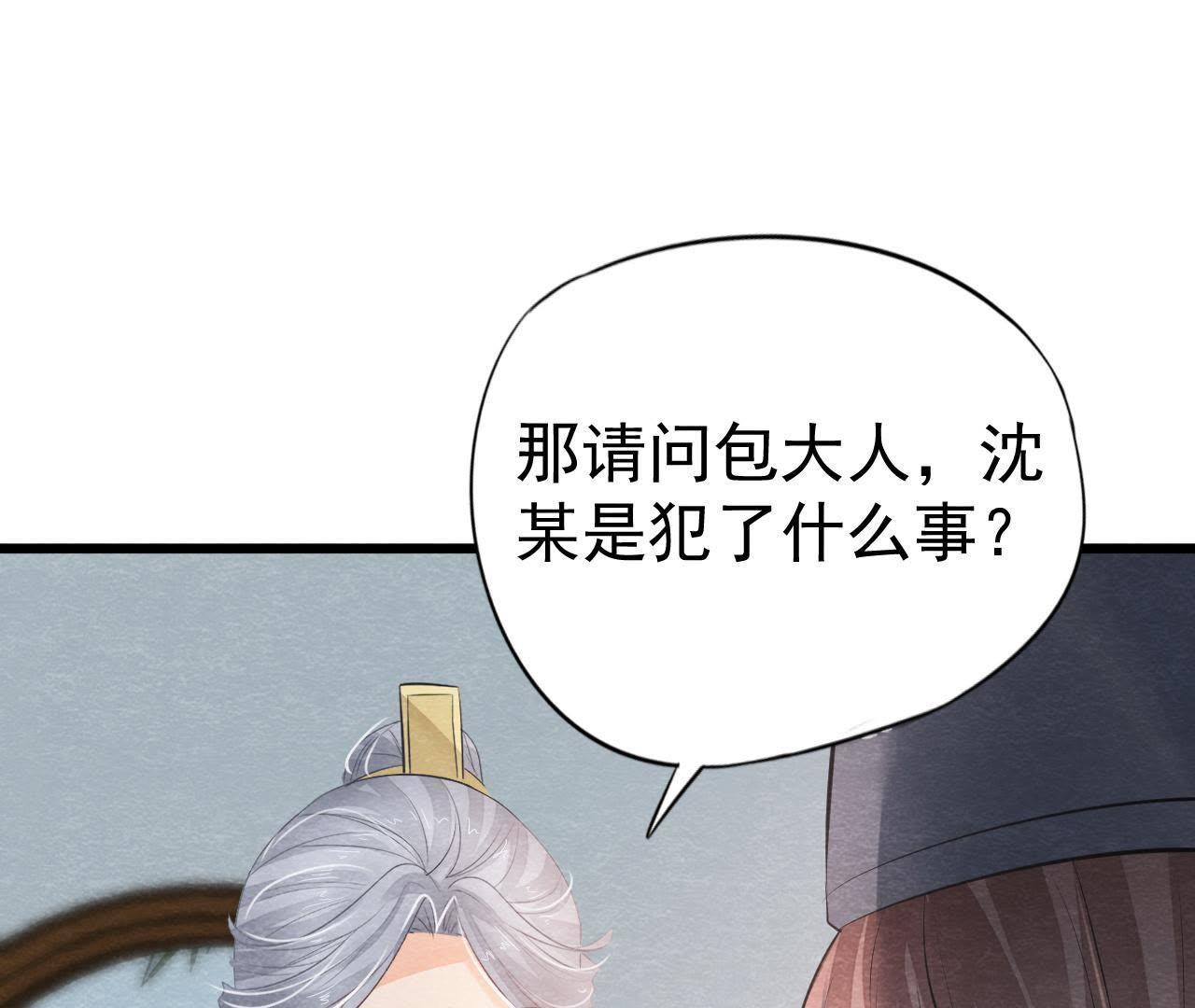 第2季第14话 他就是猫侠？！(1/2)-第65话
