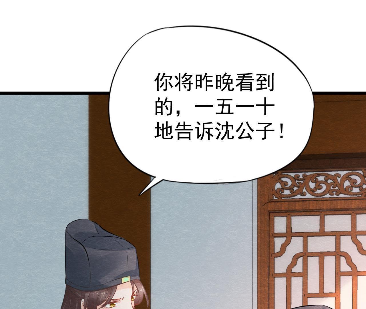 第2季第14话 他就是猫侠？！(1/2)-第65话