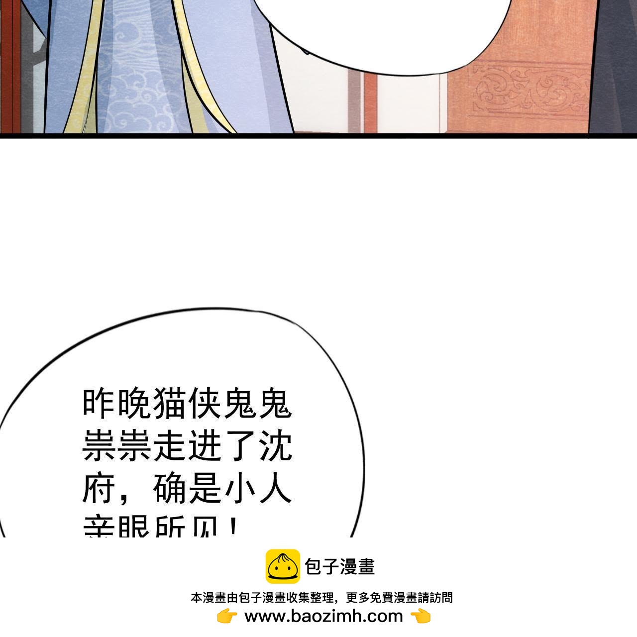 第2季第14话 他就是猫侠？！(1/2)-第65话