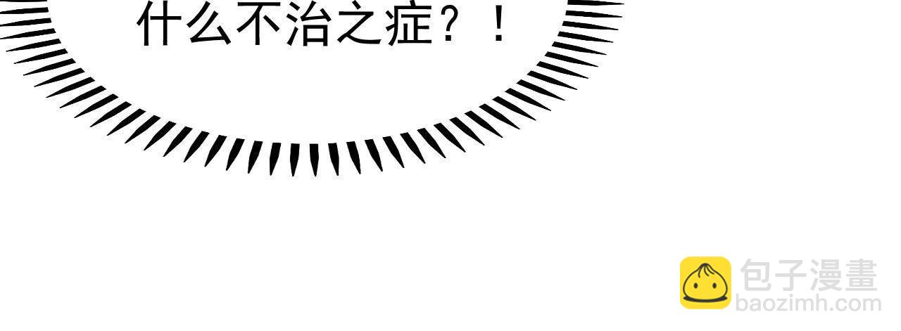 第2季第16话 难道他是猫侠？(1/2)-第67话