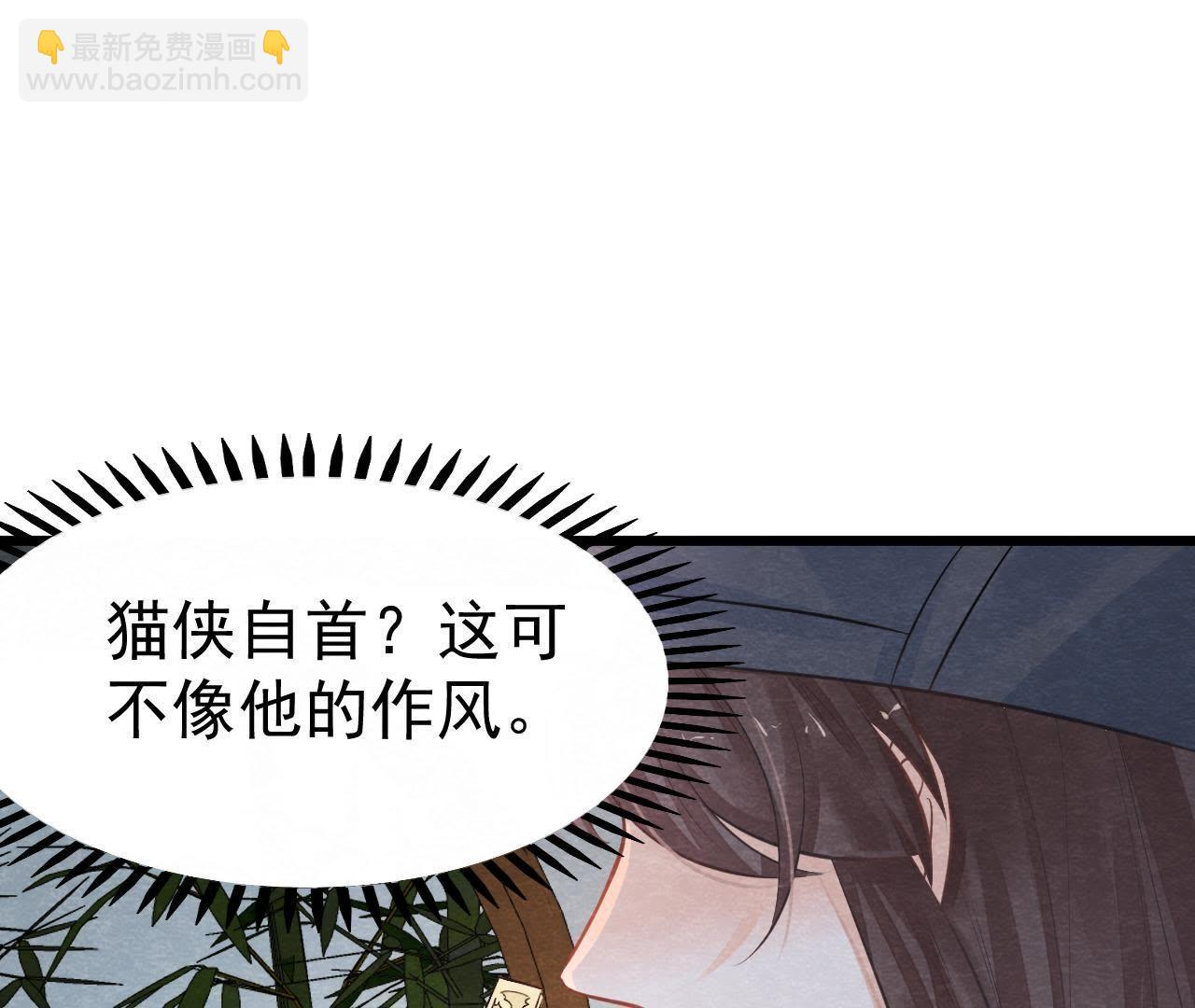 第2季第16话 难道他是猫侠？(1/2)-第67话
