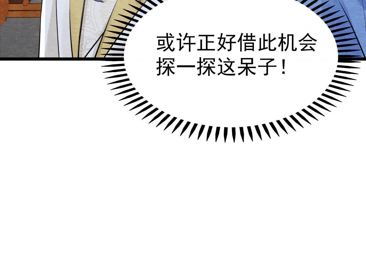 第2季第16话 难道他是猫侠？(1/2)-第67话