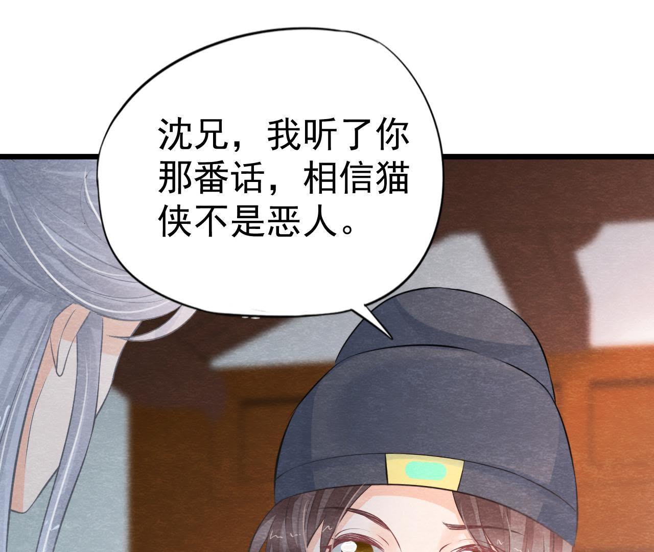 第2季第16话 难道他是猫侠？(1/2)-第67话
