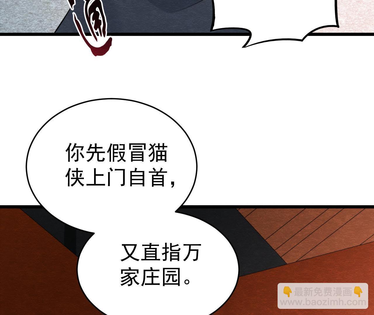 第2季第16话 难道他是猫侠？(1/2)-第67话