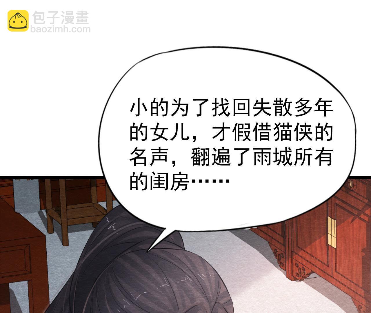 第2季第16话 难道他是猫侠？(1/2)-第67话