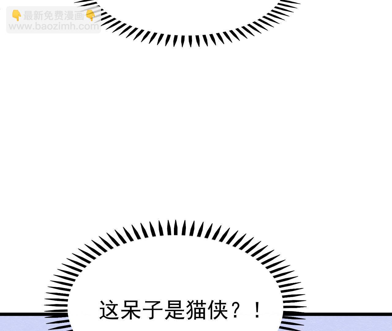 第2季第16话 难道他是猫侠？(1/2)-第67话
