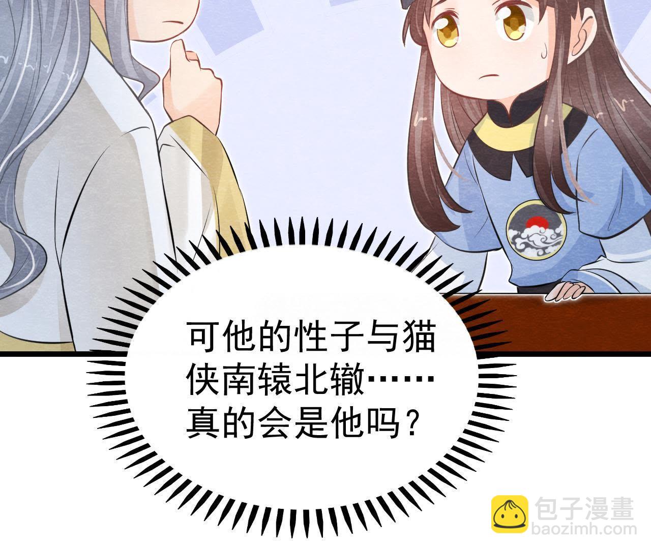 第2季第16话 难道他是猫侠？(1/2)-第67话
