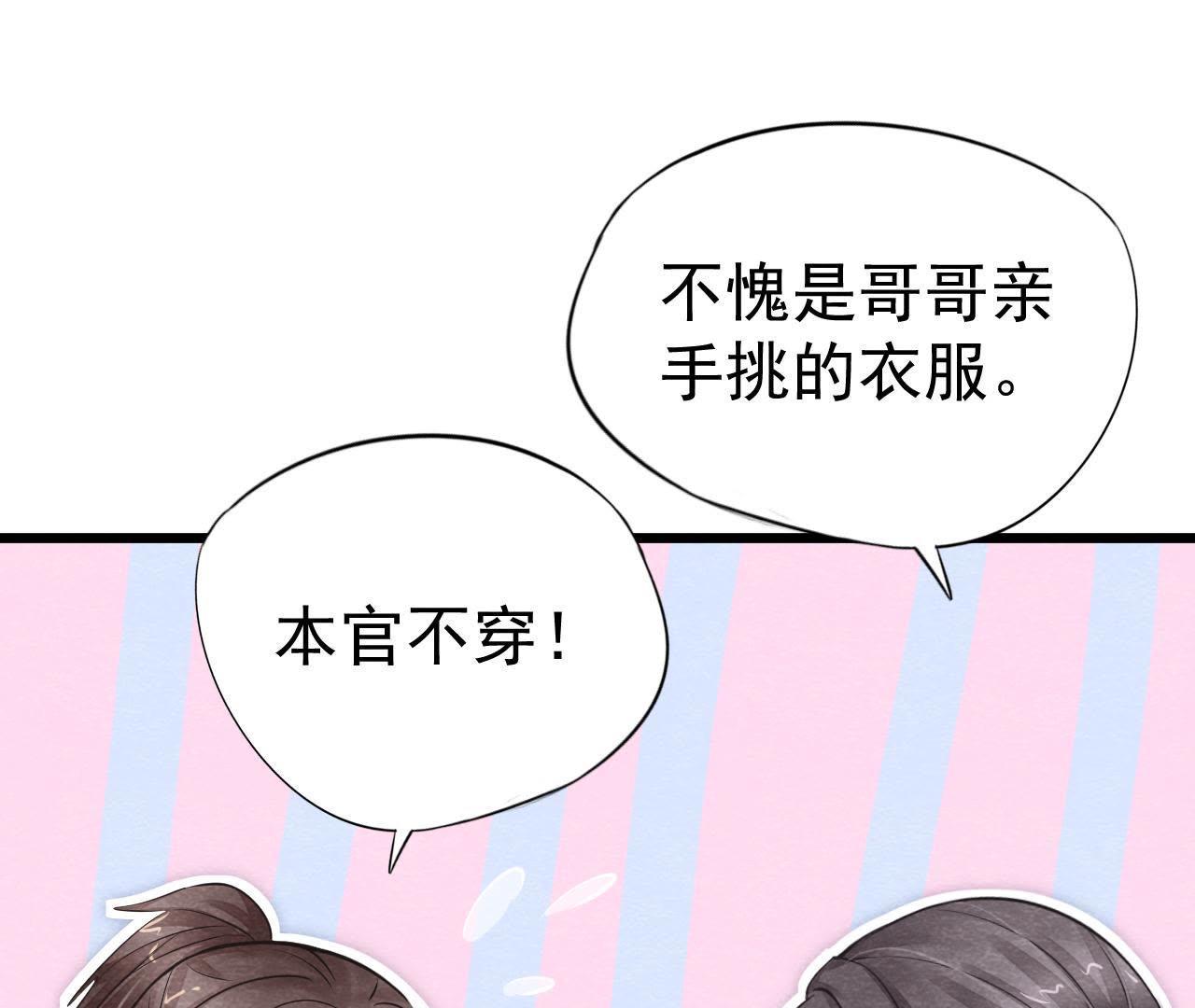 第2季第18话 女装大佬(1/2)-第69话