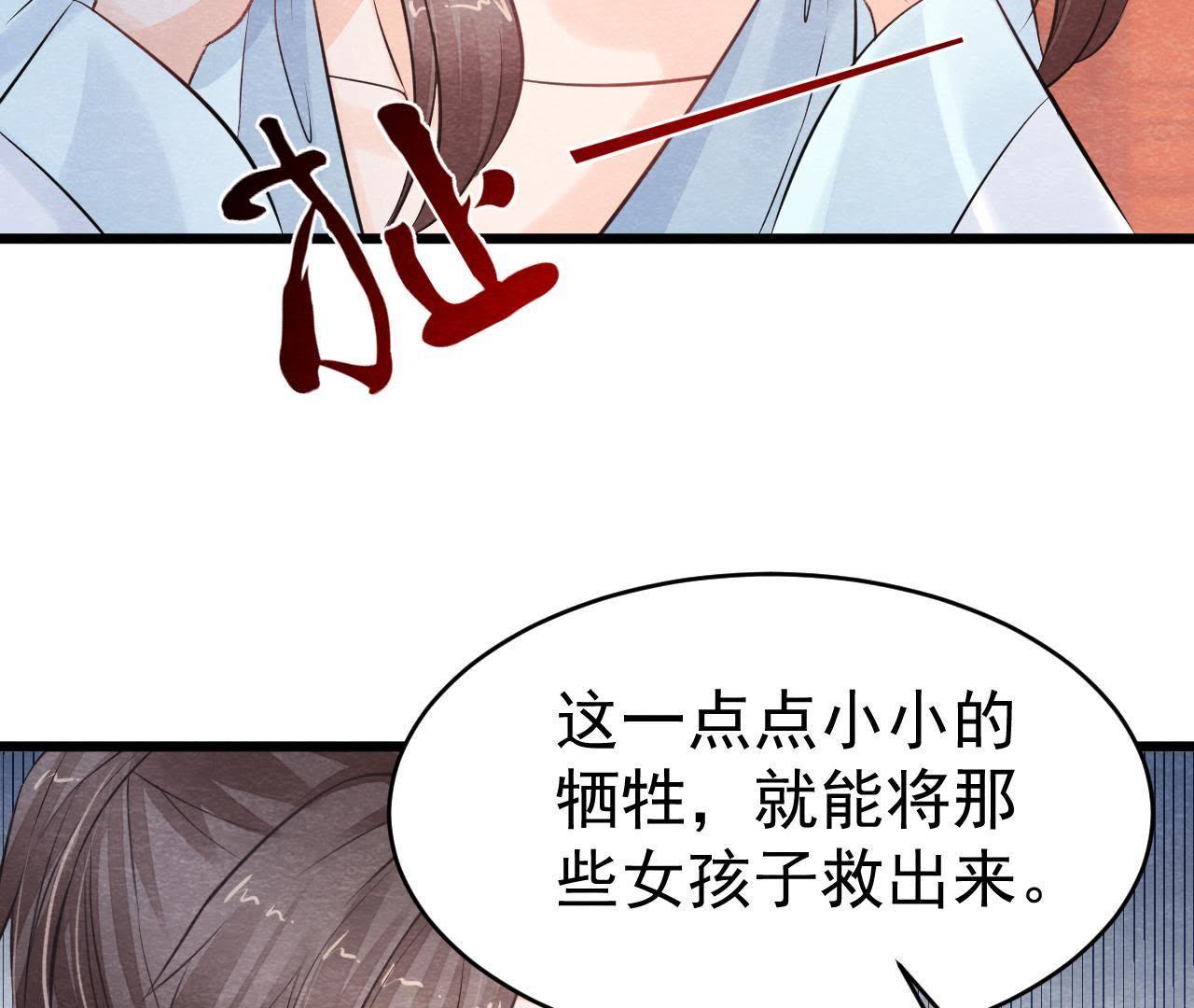 第2季第18话 女装大佬(1/2)-第69话