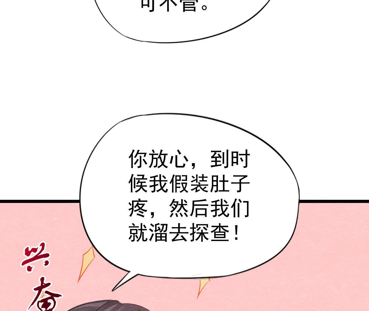 第2季第18话 女装大佬(1/2)-第69话