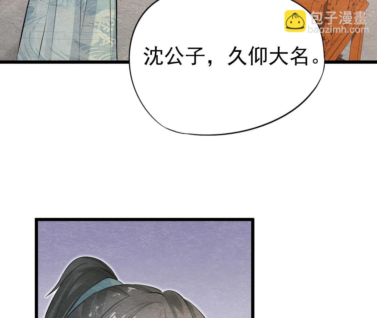 第2季第18话 女装大佬(1/2)-第69话