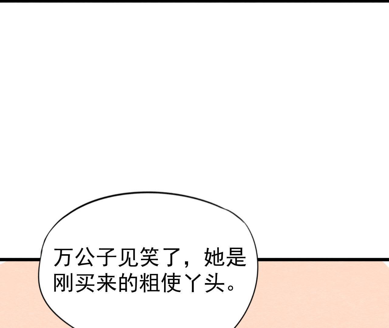 第2季第18话 女装大佬(1/2)-第69话