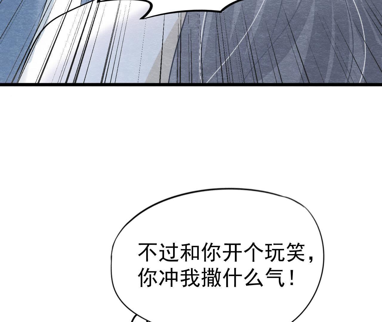 第2季第20话 假山后的机关(1/2)-第71话