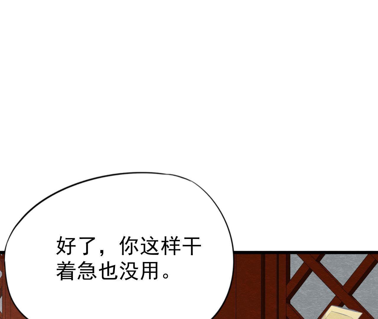 第2季第20话 假山后的机关(1/2)-第71话