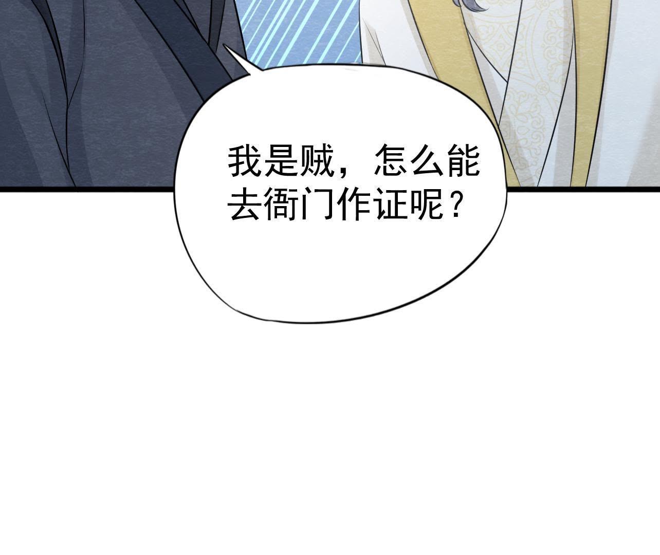 第2季第24话 求饶还是威胁？(1/2)-第75话