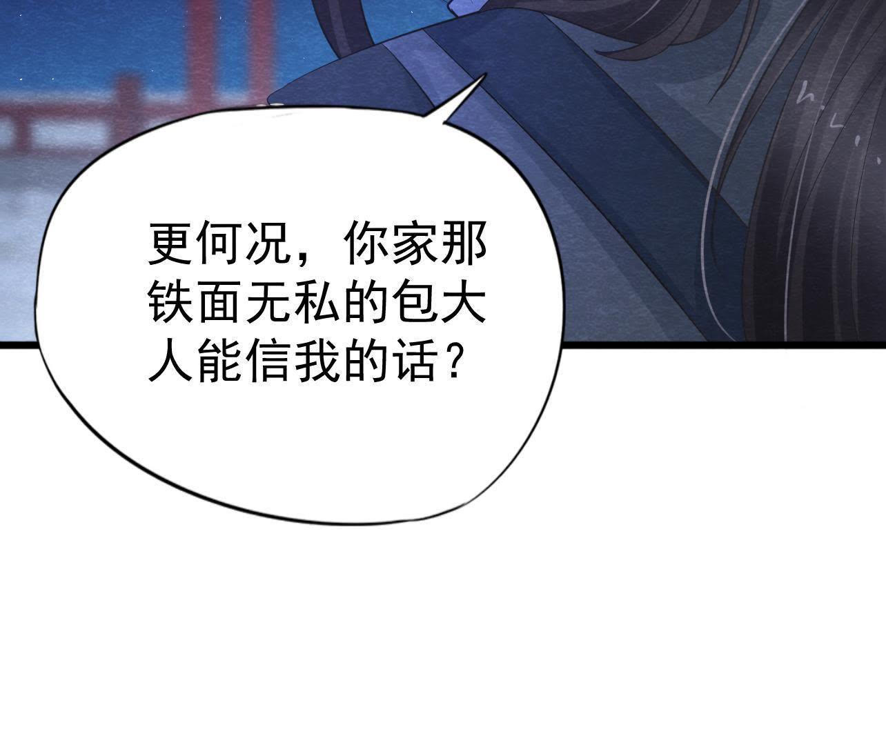 第2季第24话 求饶还是威胁？(1/2)-第75话