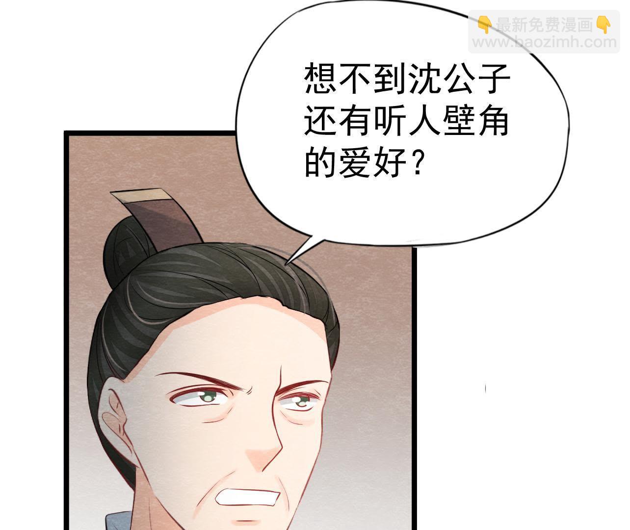 第2季第26话 说漏嘴了！(1/2)-第77话