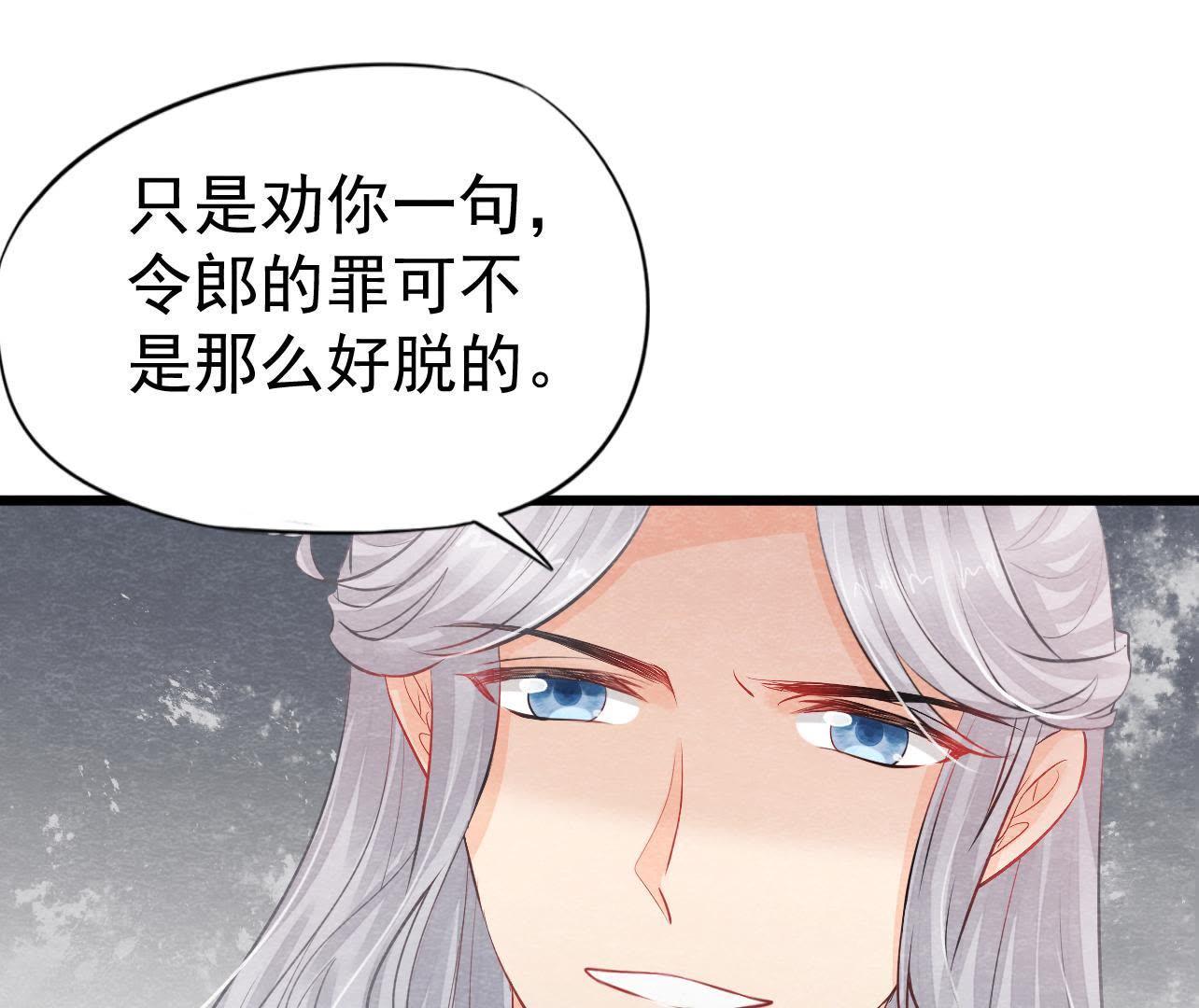 第2季第26话 说漏嘴了！(1/2)-第77话