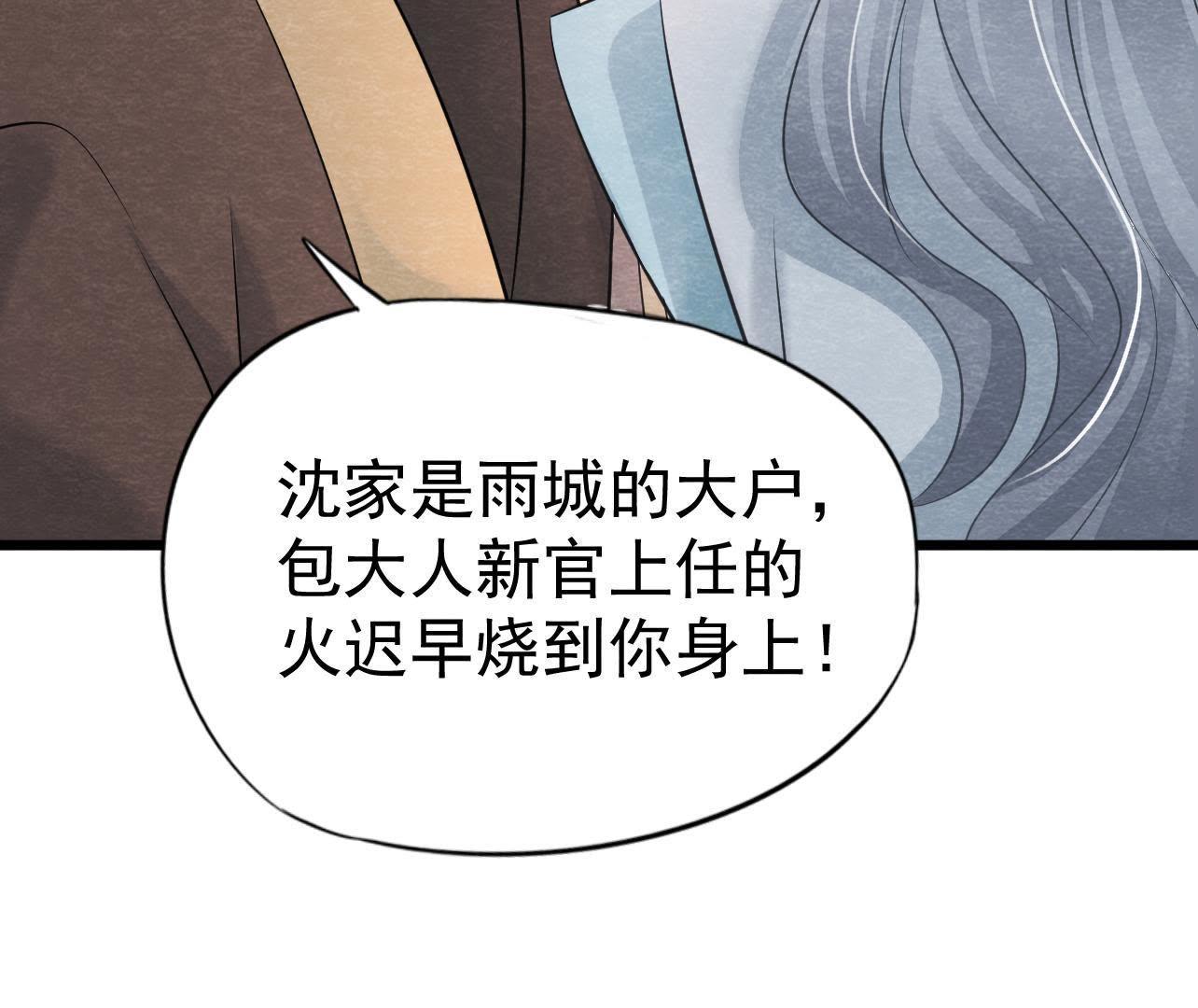 第2季第26话 说漏嘴了！(1/2)-第77话