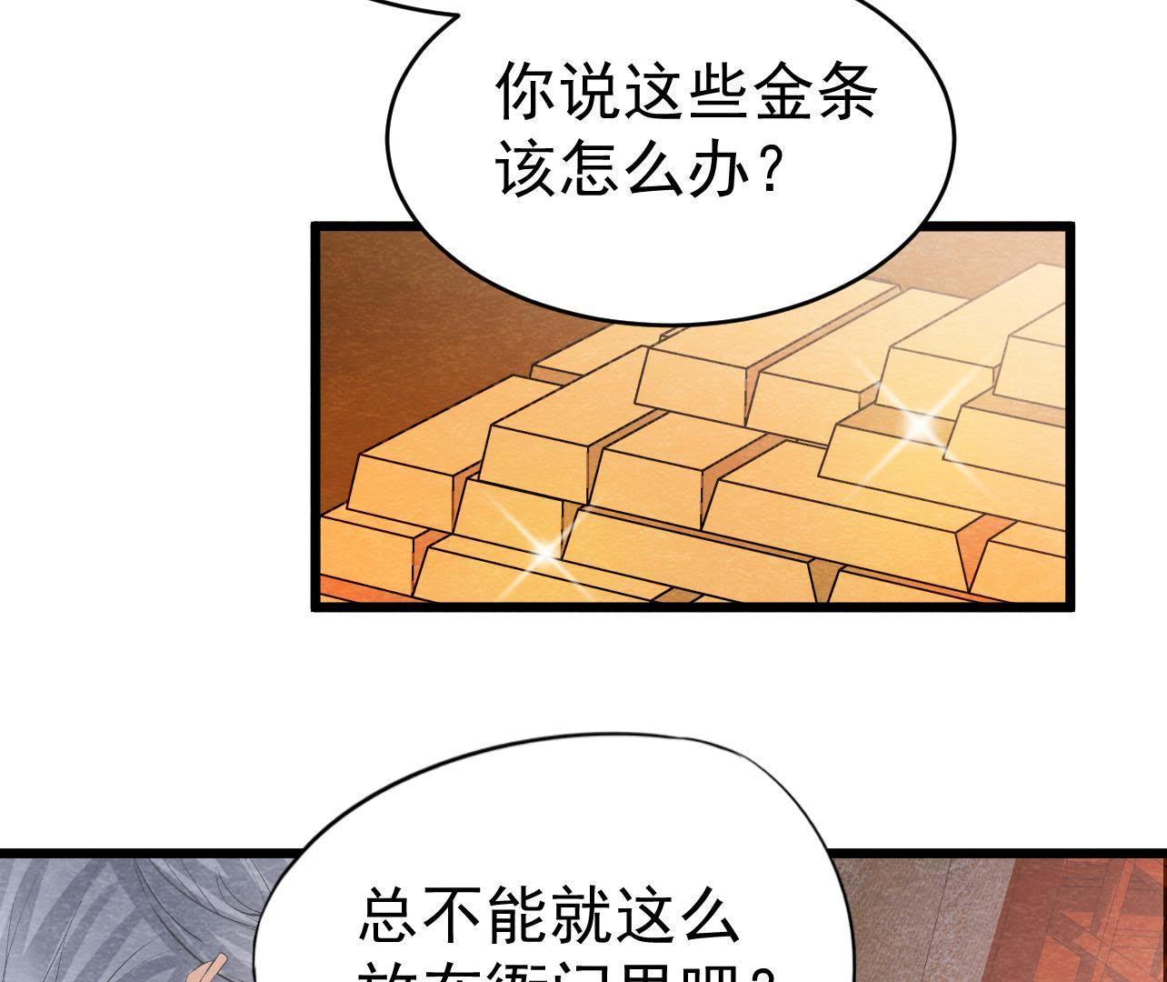 第2季第26话 说漏嘴了！(1/2)-第77话