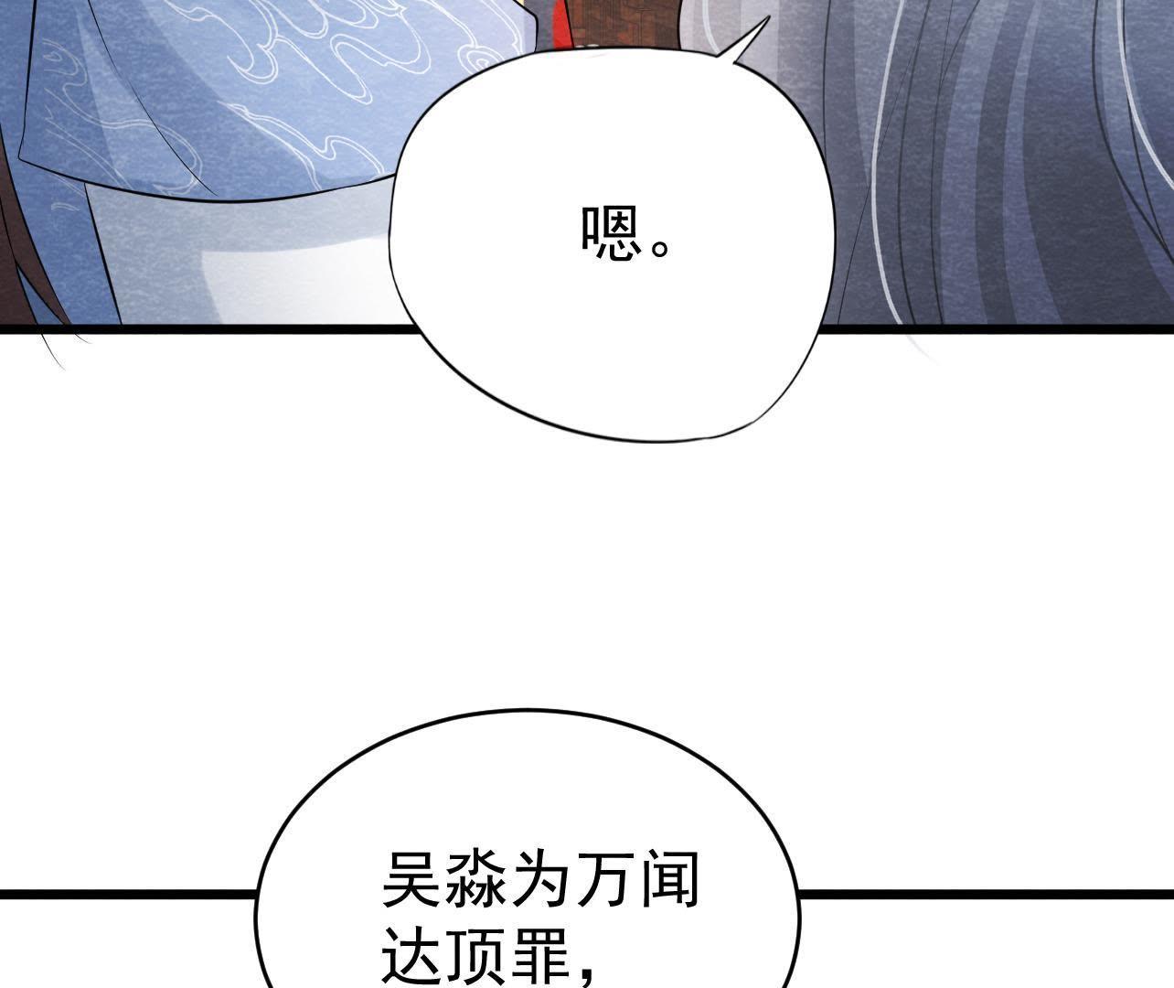 第2季第26话 说漏嘴了！(1/2)-第77话
