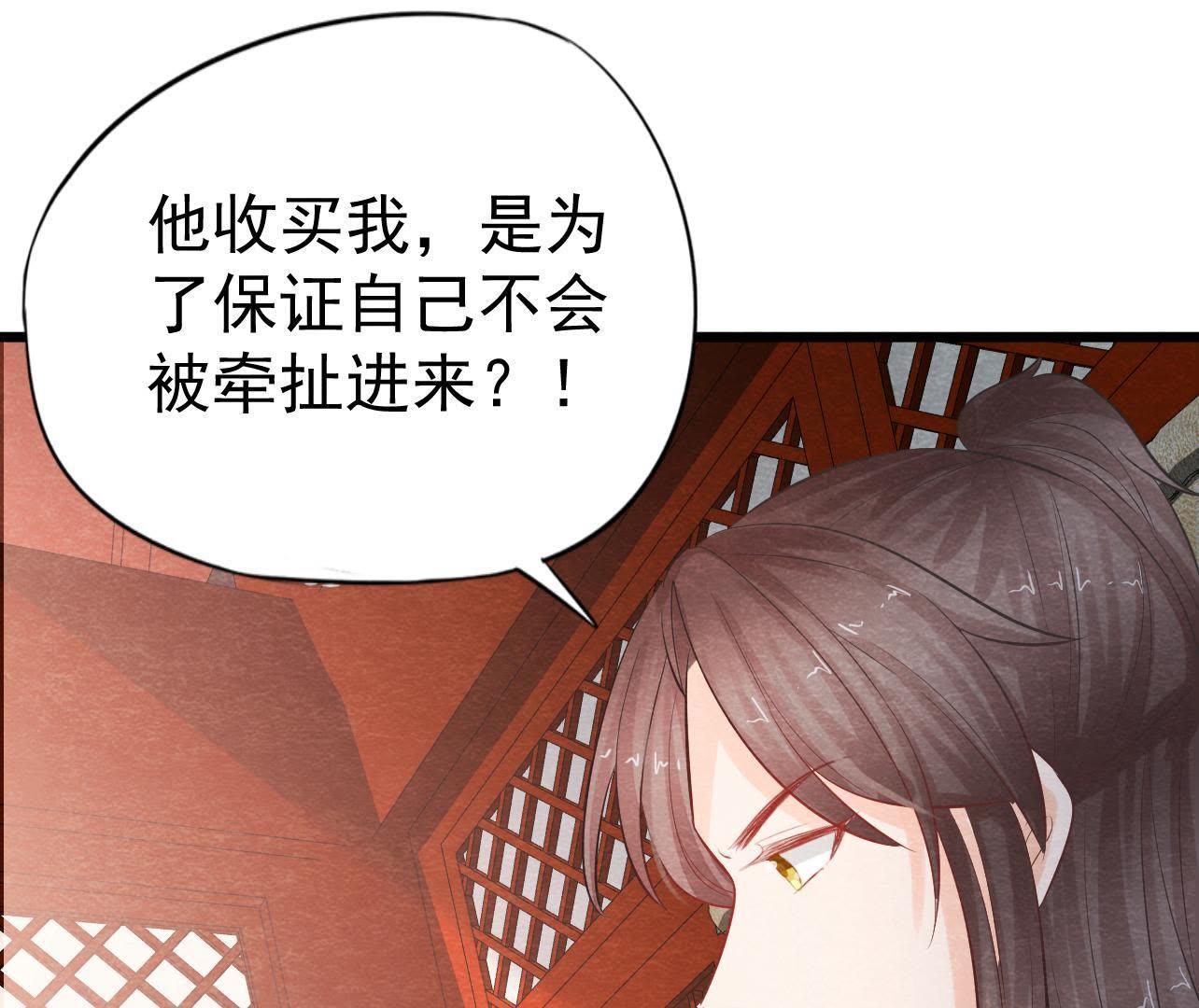 第2季第26话 说漏嘴了！(1/2)-第77话