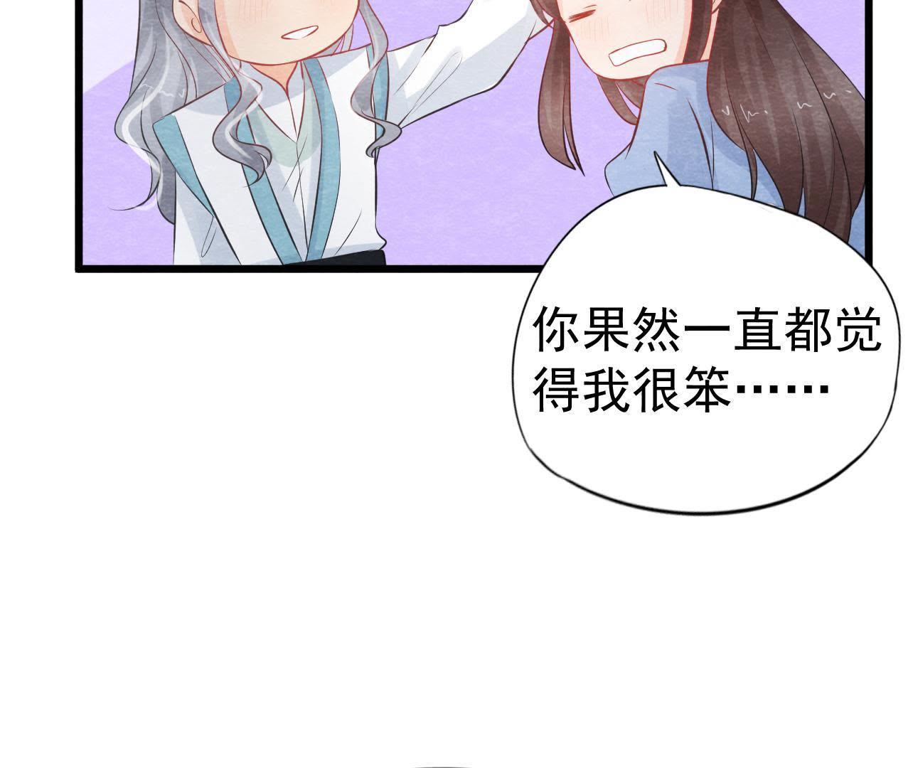 第2季第26话 说漏嘴了！(1/2)-第77话