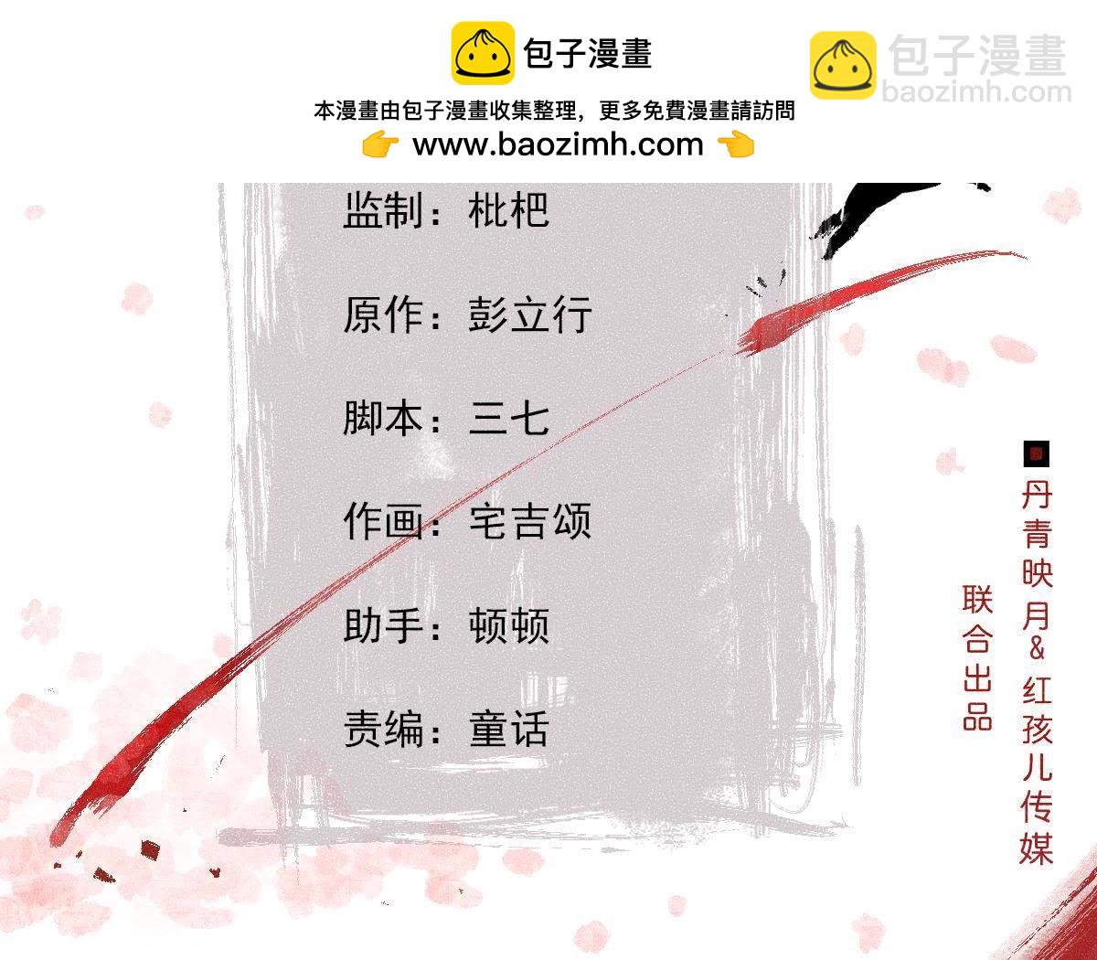 第2季第28话 身份暴露了！(1/2)-第79话
