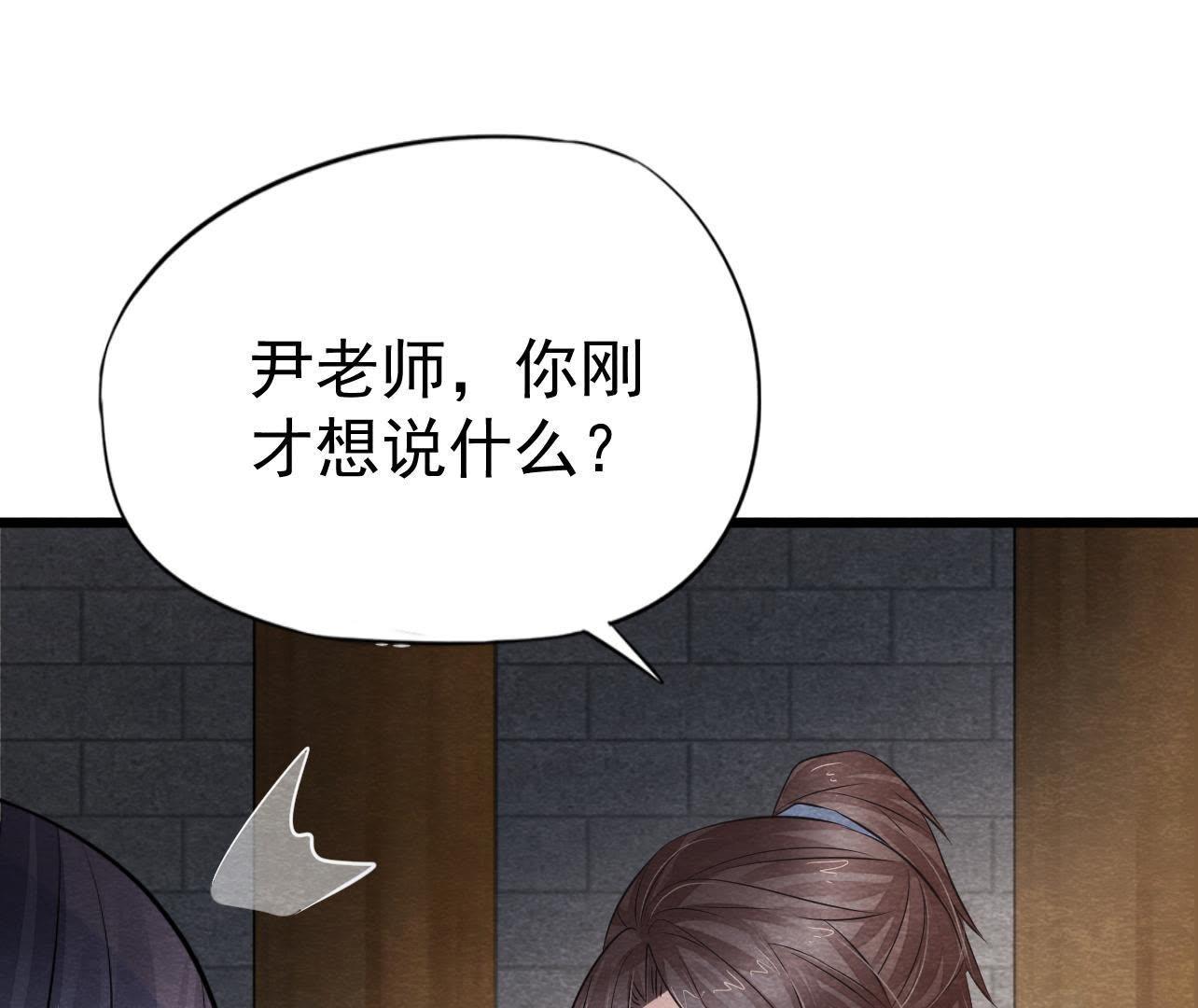 第2季第28话 身份暴露了！(1/2)-第79话