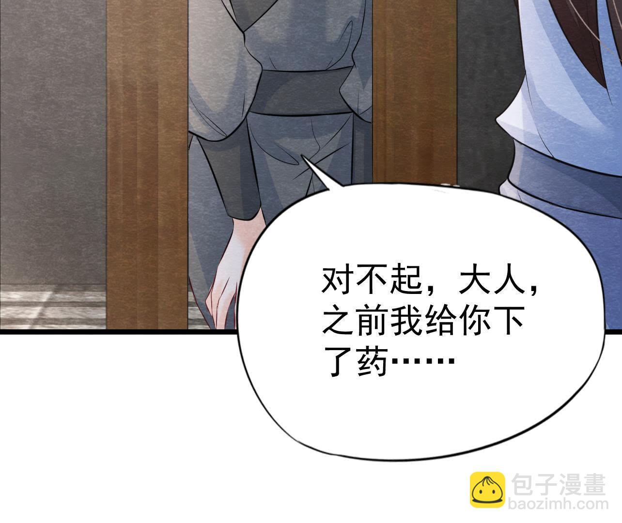 第2季第28话 身份暴露了！(1/2)-第79话