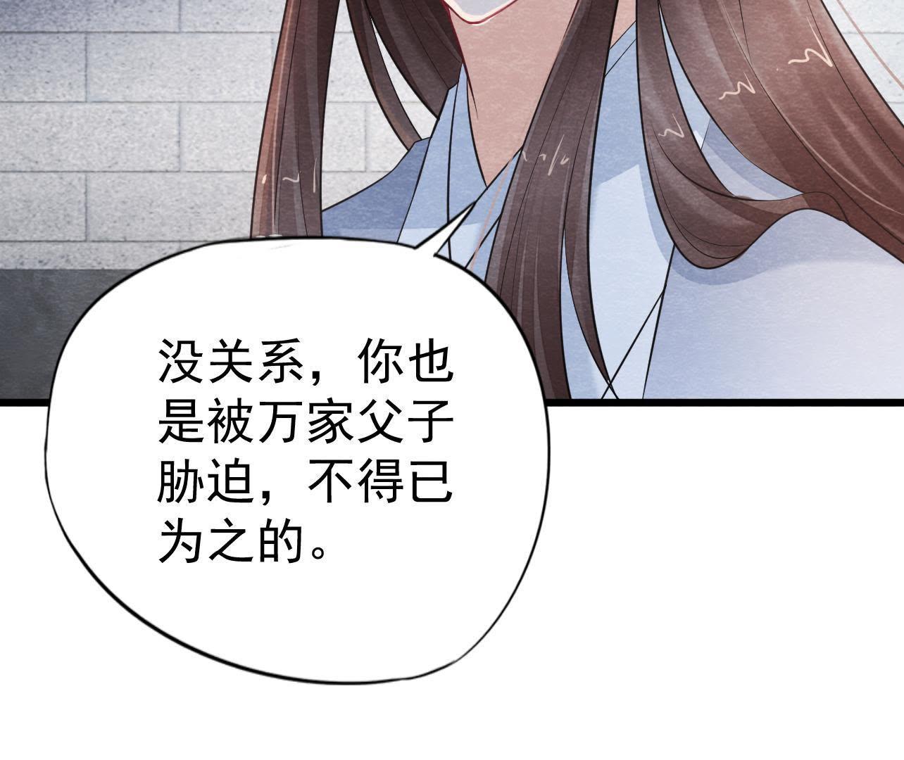 第2季第28话 身份暴露了！(1/2)-第79话