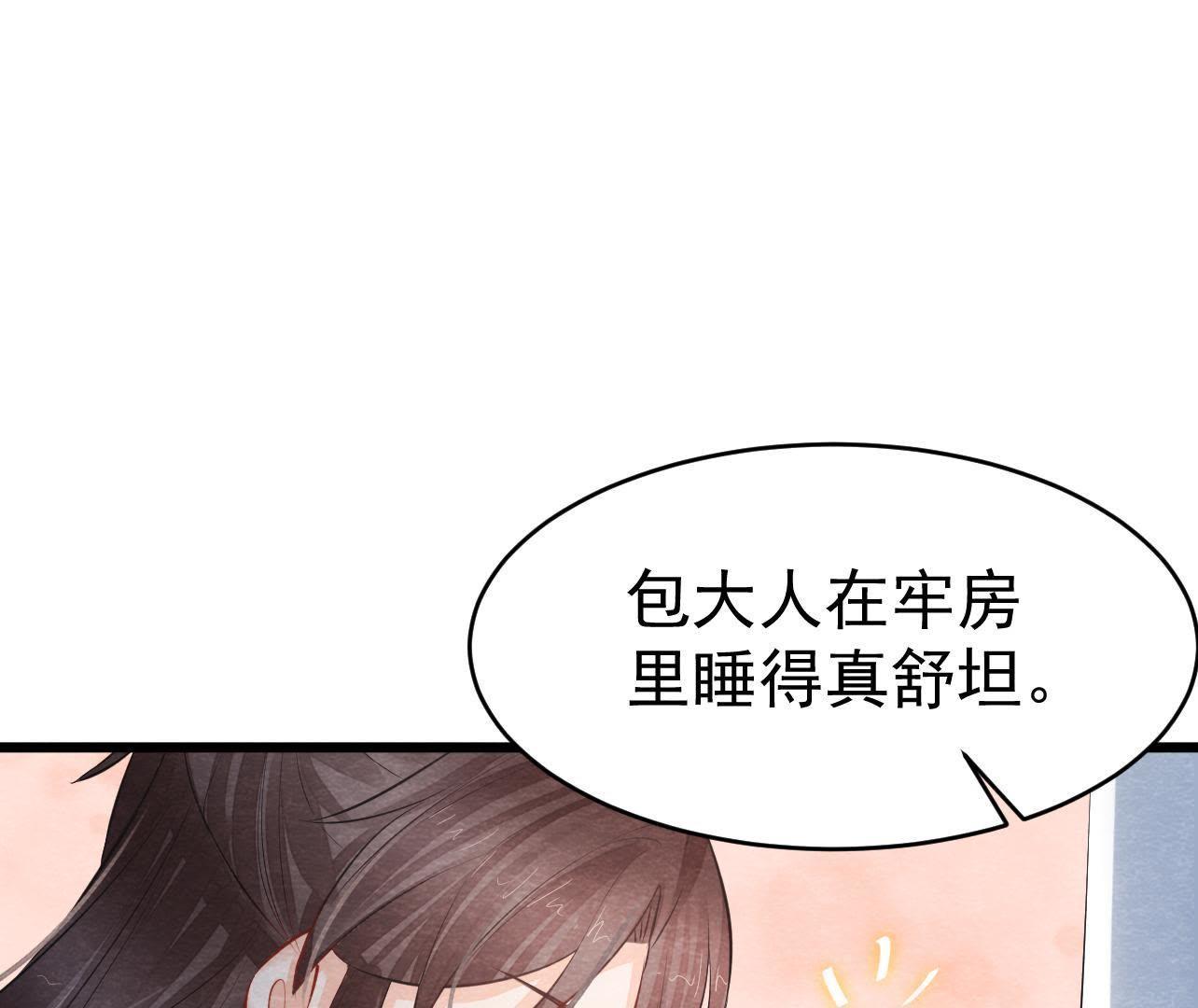 第2季第28话 身份暴露了！(1/2)-第79话