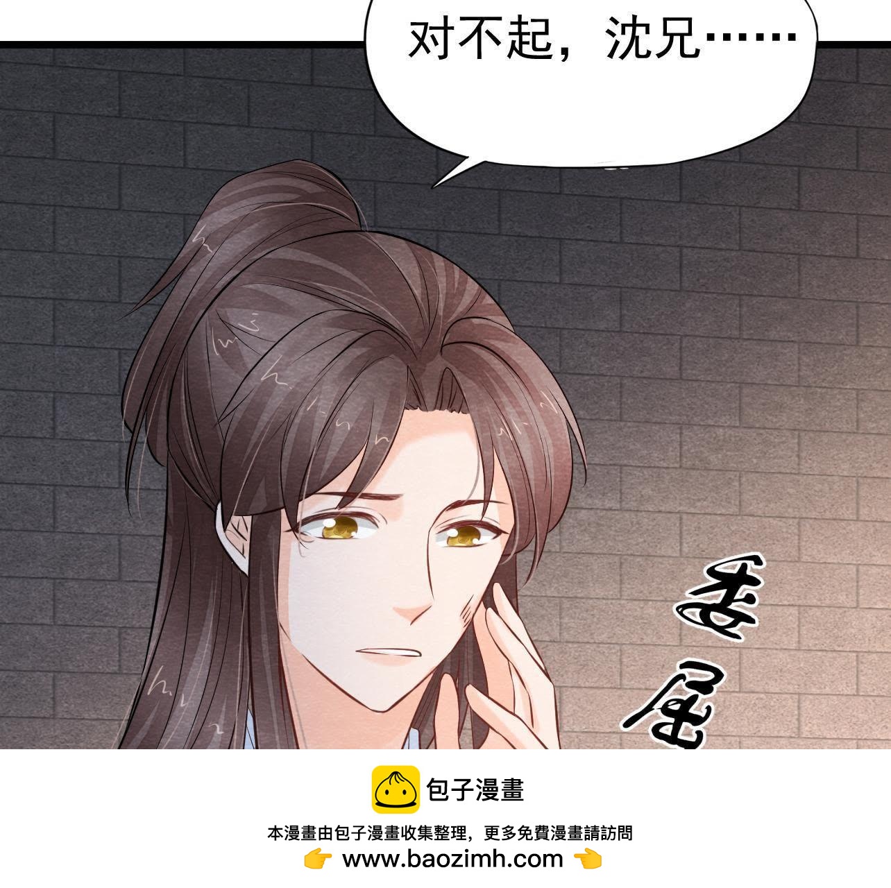第2季第28话 身份暴露了！(1/2)-第79话