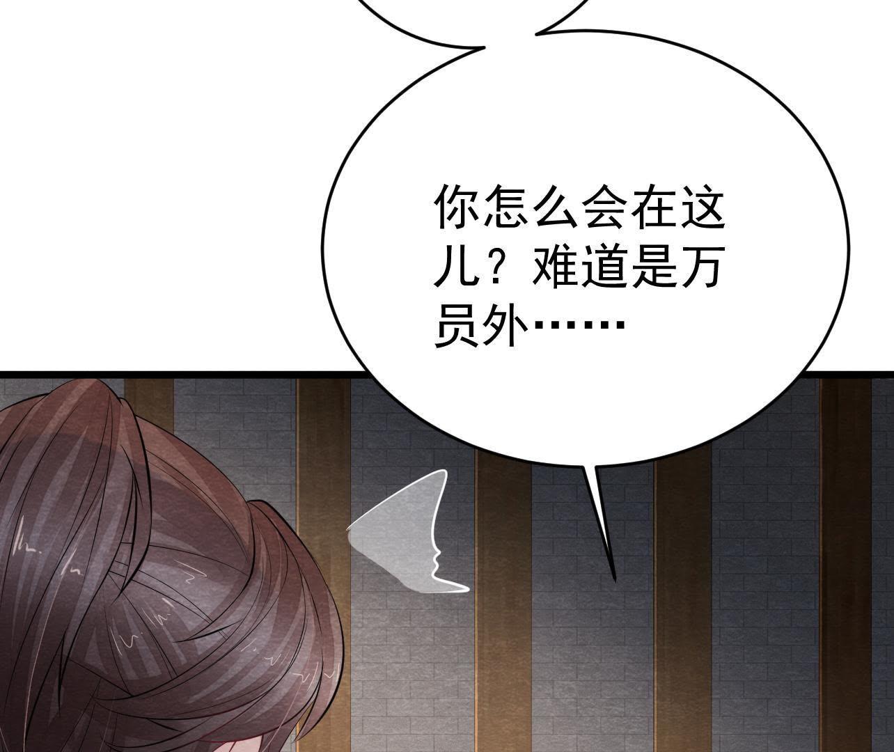 第2季第28话 身份暴露了！(1/2)-第79话