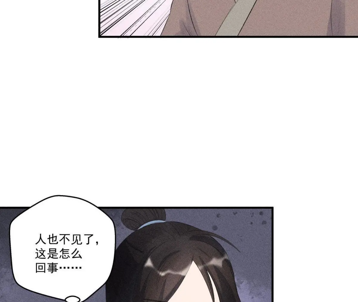 第8话 被暴打的县令！-第9话